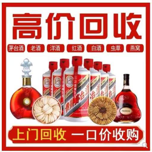 花山回收茅台酒